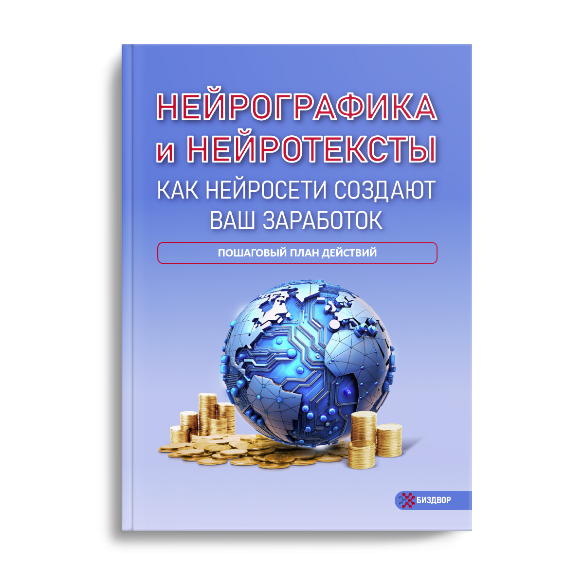 Бризи #25